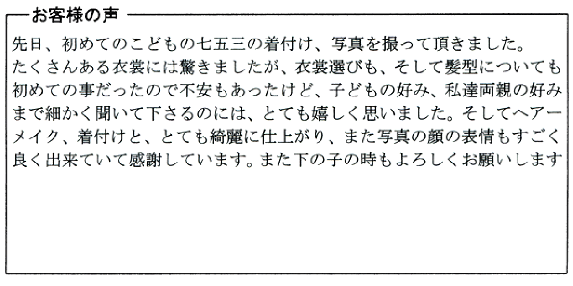 桜川市　田中様より